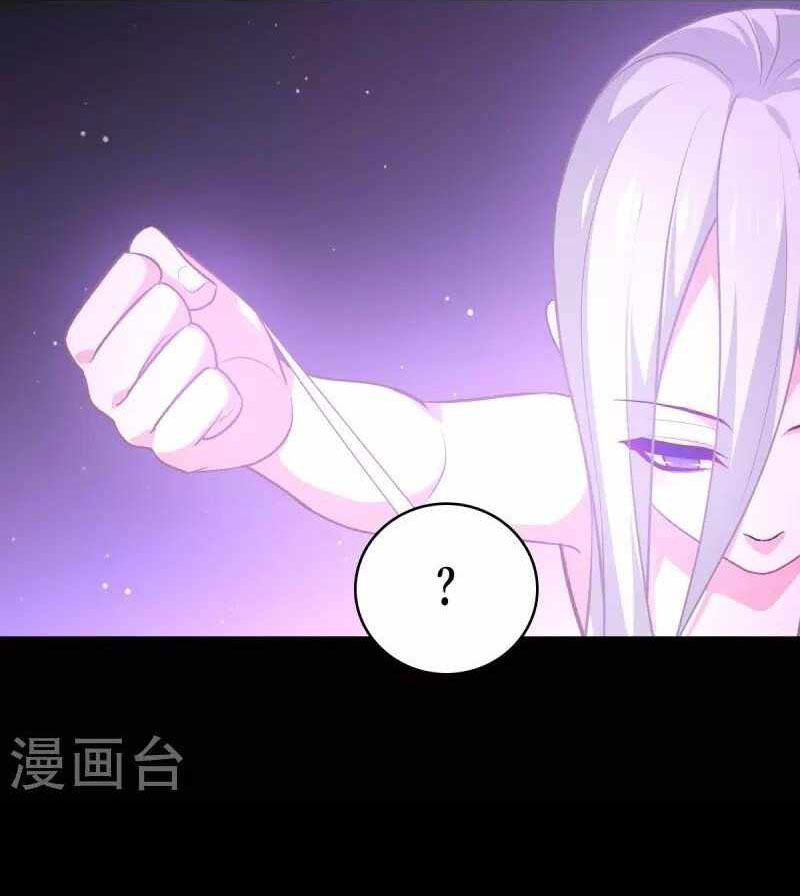 Became King After Being Bitten Chapter 24 Gambar 35