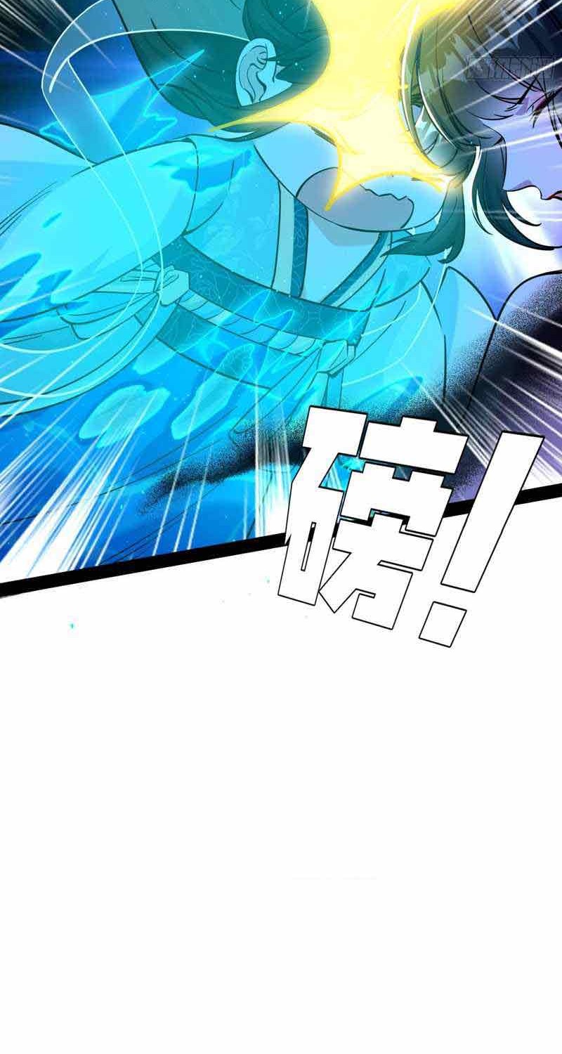I’m An Evil God Chapter 219 halaman 18
