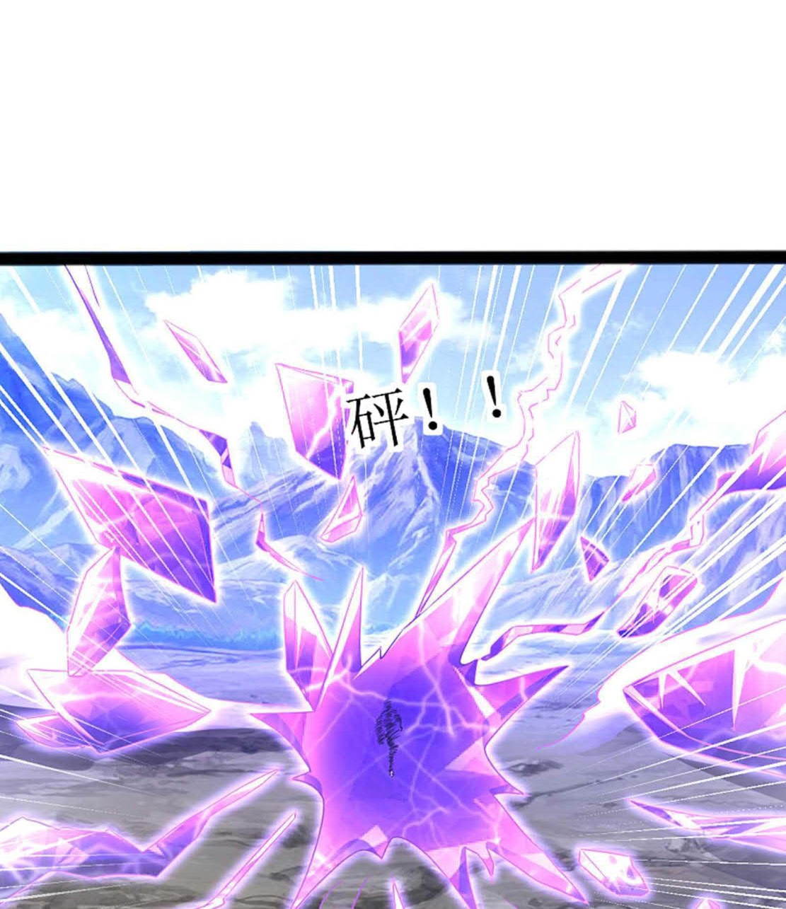 Dao Yin Chapter 165 halaman 9