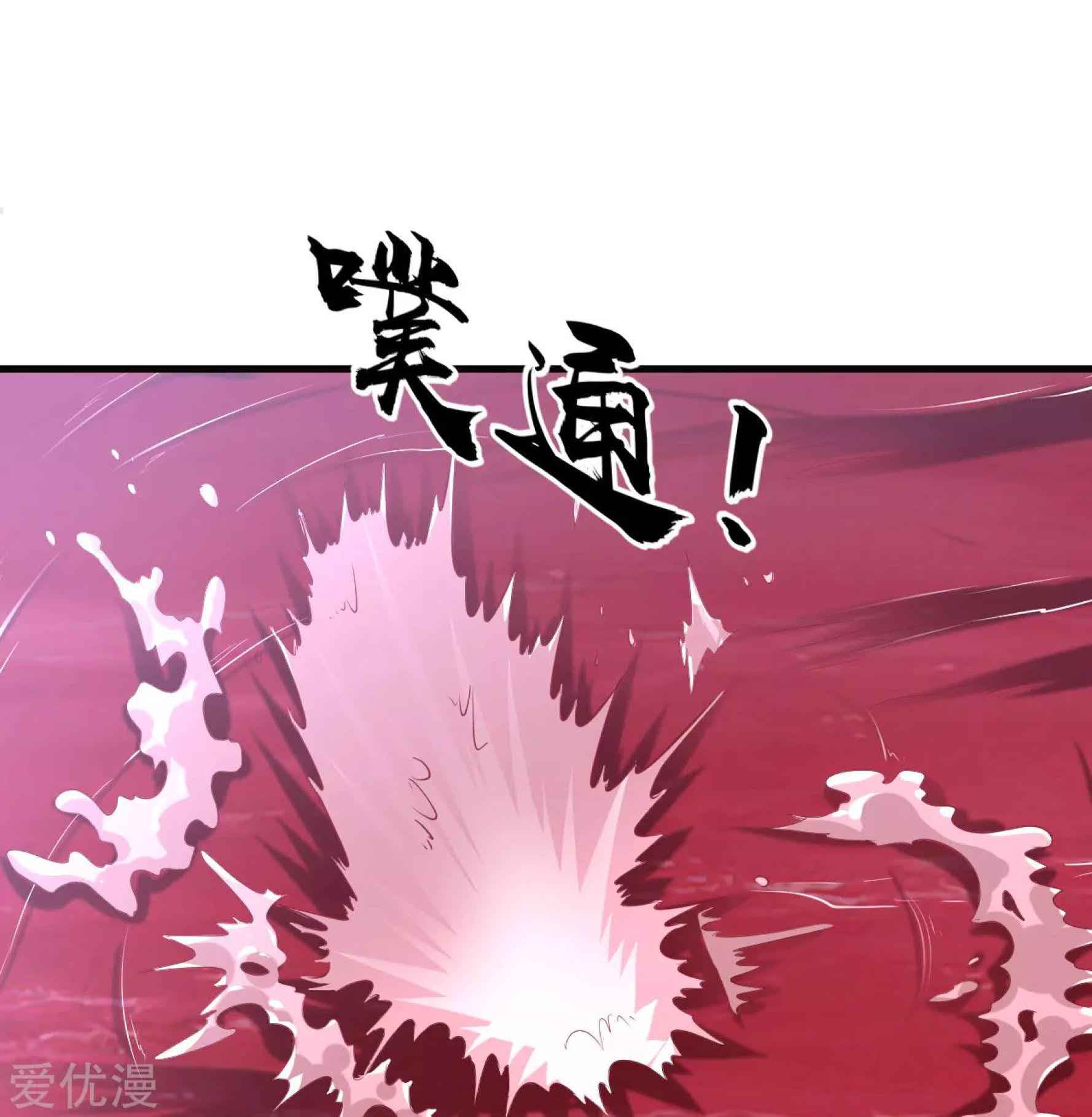 Dao Yin Chapter 43 halaman 34