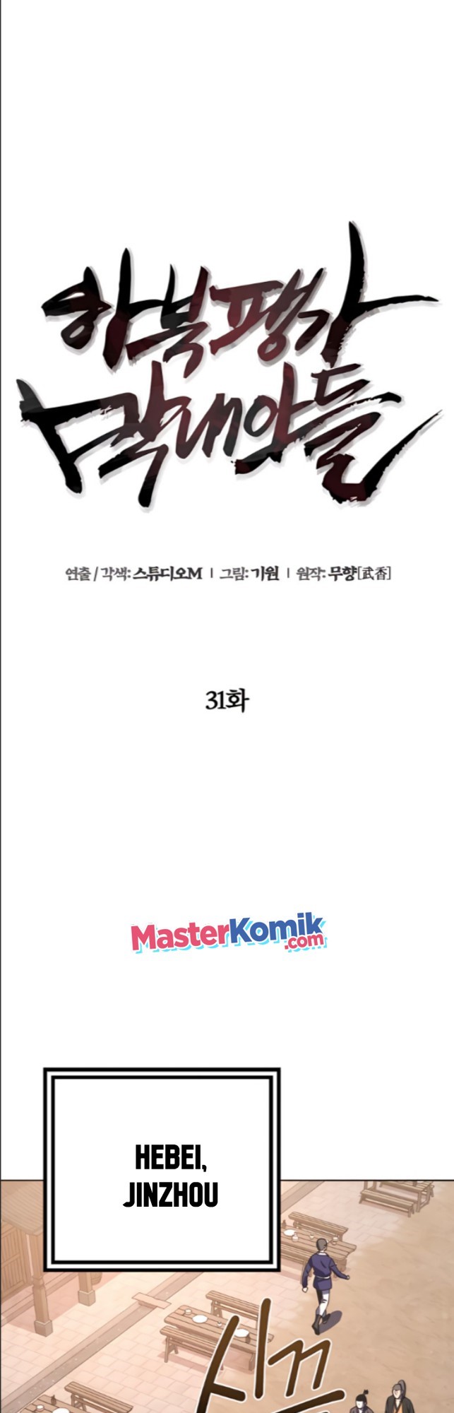 Ha Buk Paeng’s Youngest Son Chapter 31 Gambar 25