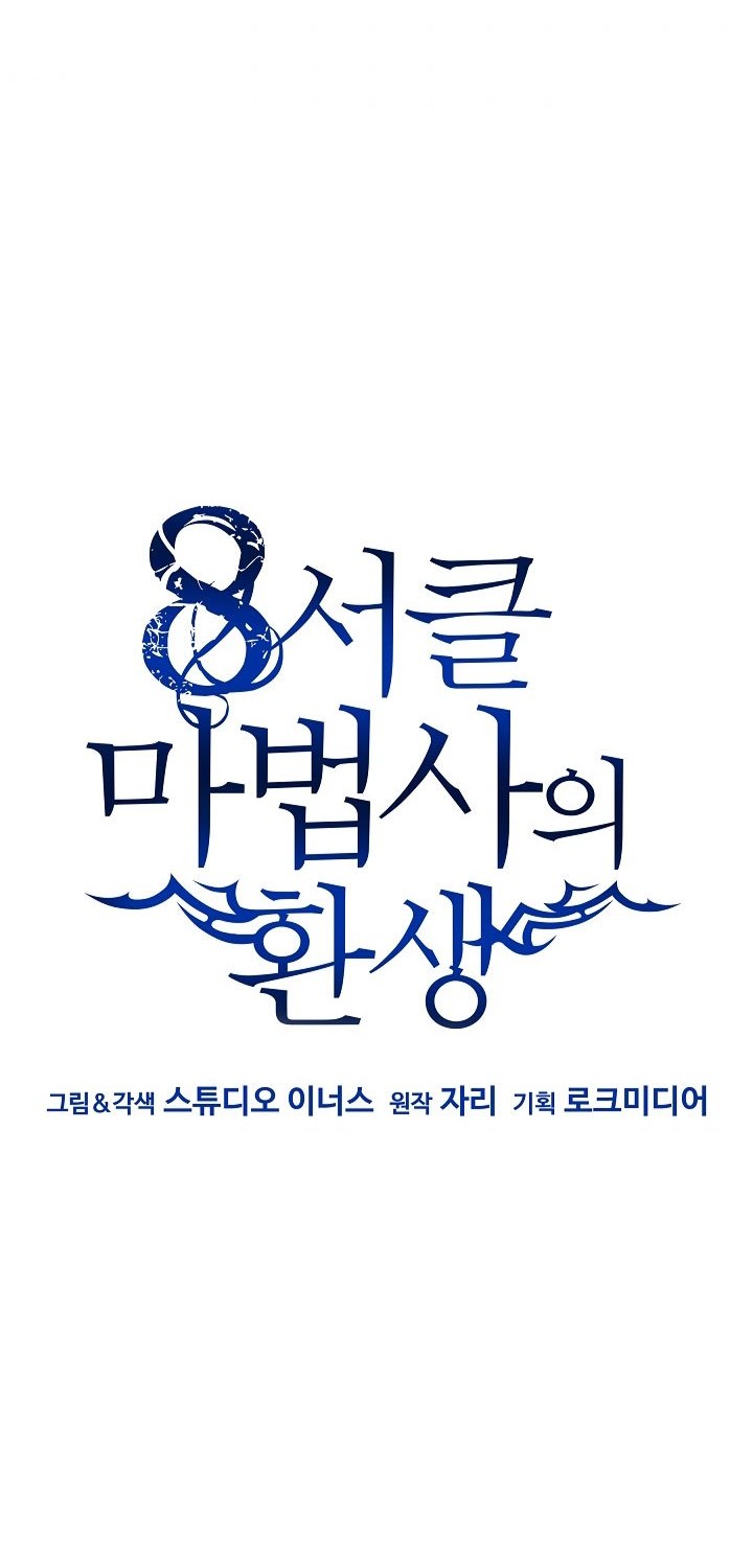 8 Circle Wizard’s Reincarnation Chapter 88 Gambar 23