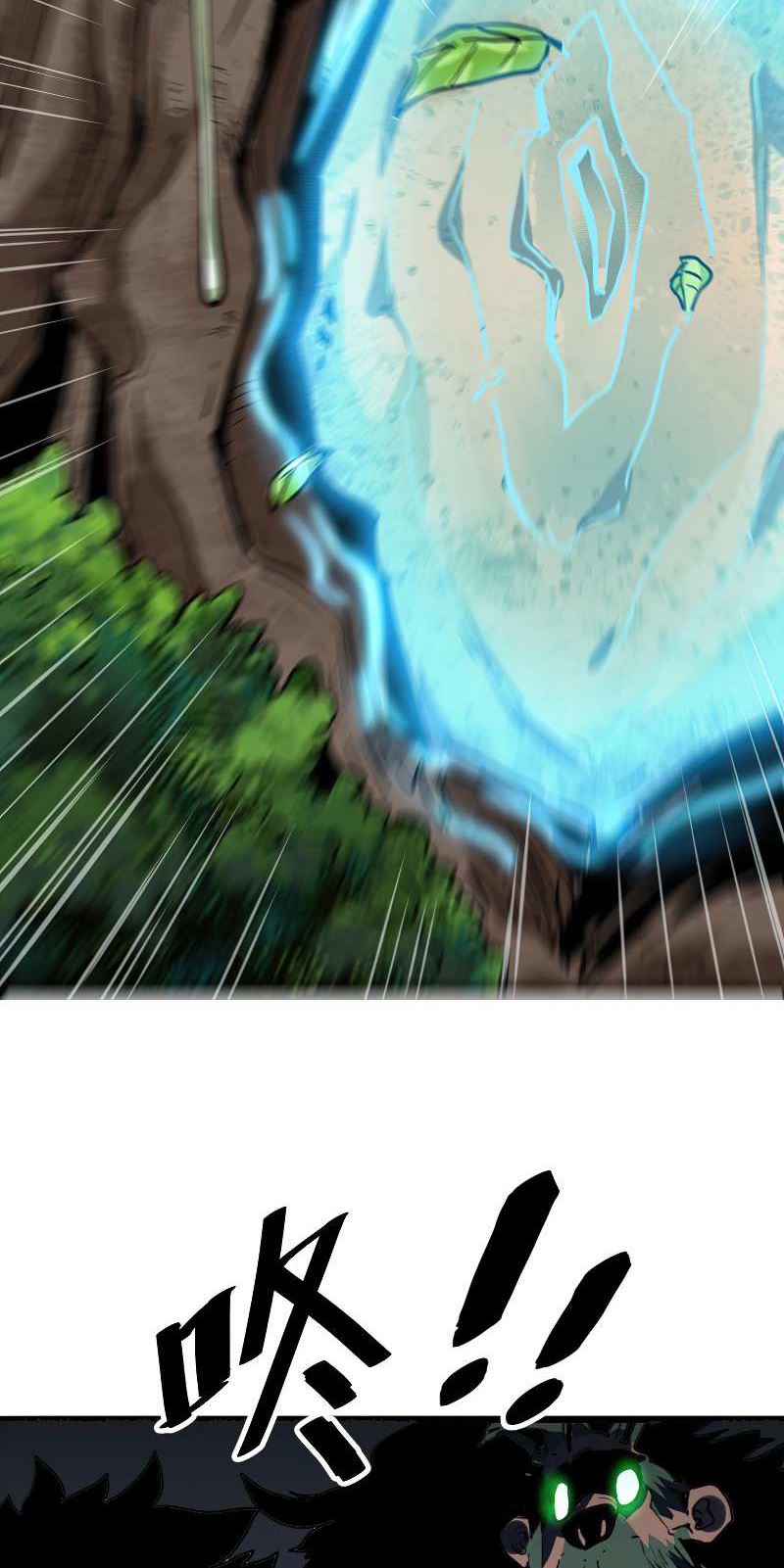 I Rely On BUG To Be The King Chapter 41 halaman 29