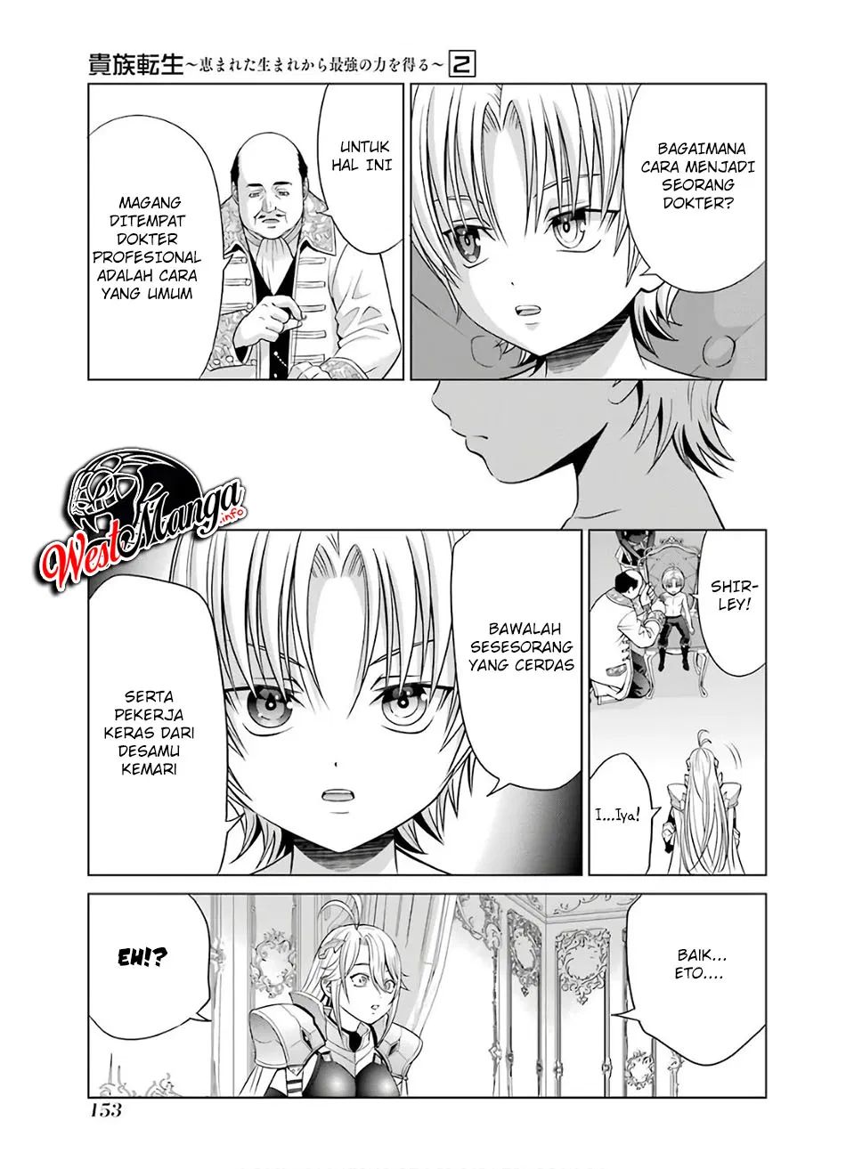 Kizoku Tensei: Megumareta Umare kara Saikyou no Chikara wo Eru Chapter 08 Gambar 13