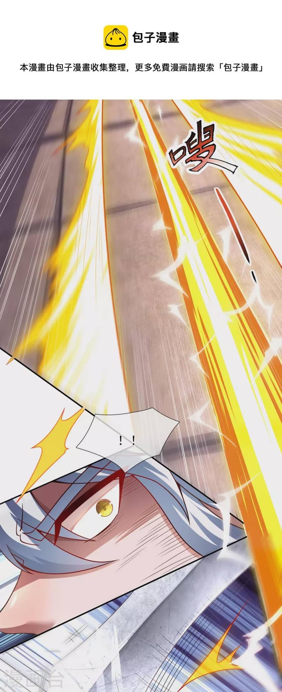Xuantian Supreme Chapter 05 Gambar 14