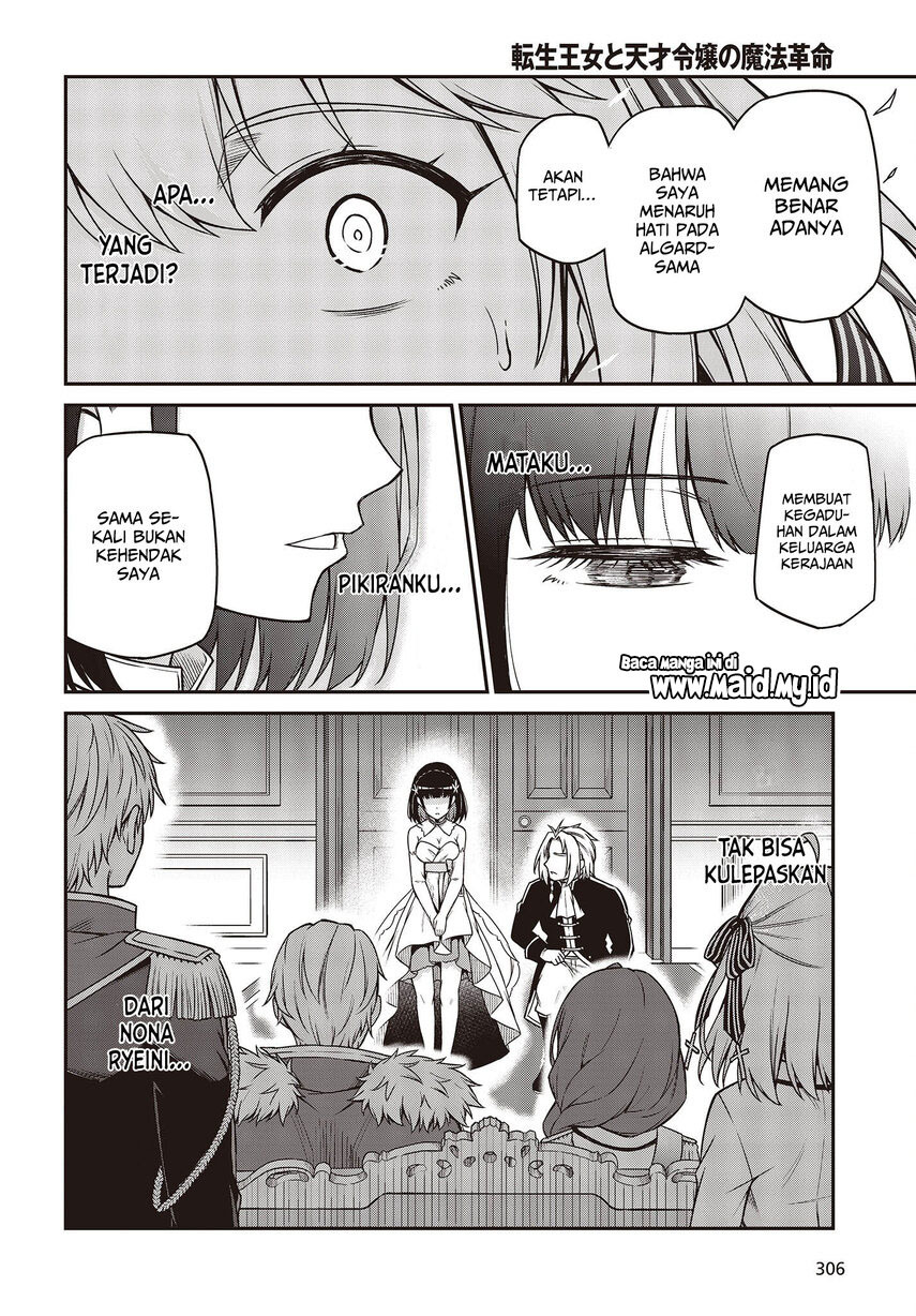 Tensei Oujo to Tensai Reijou no Mahou Kakumei Chapter 23 Gambar 12