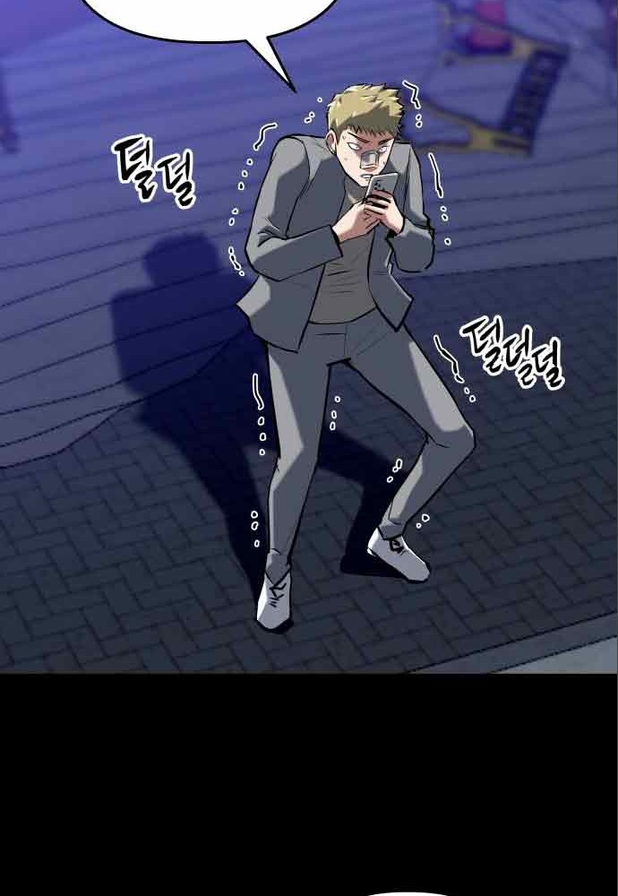 Killing Killer Chapter 3 - Halaman 41
