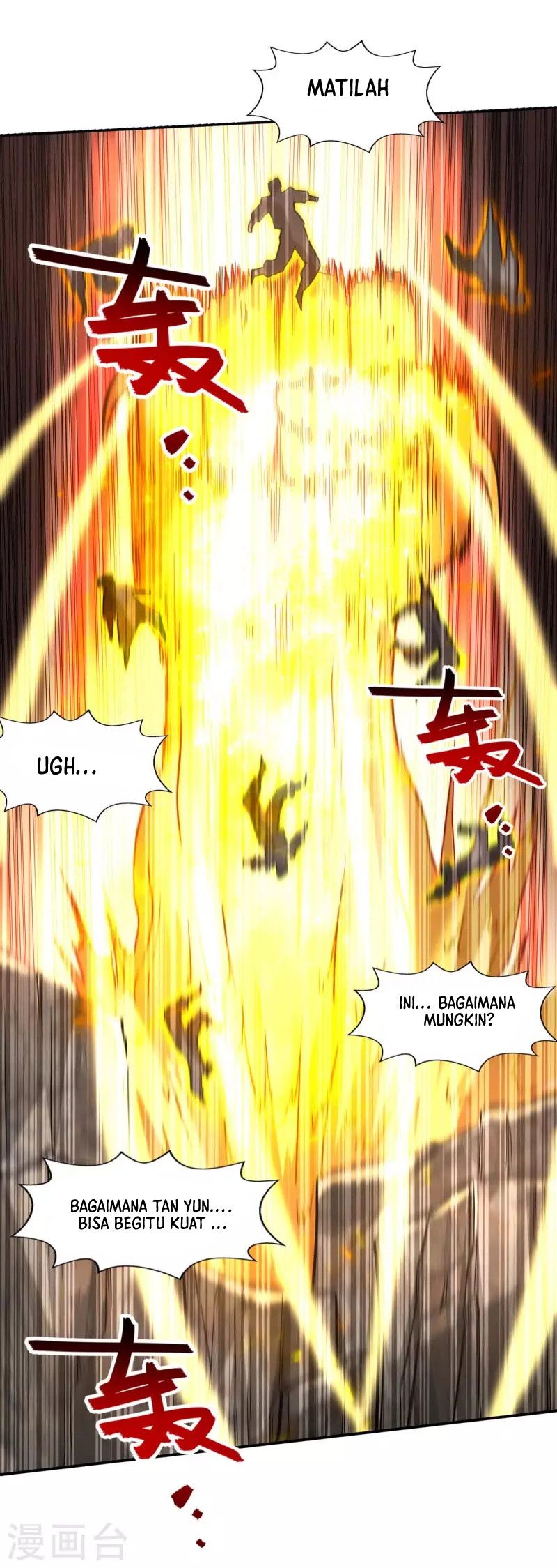 Against The Heaven Supreme Chapter 115 halaman 12