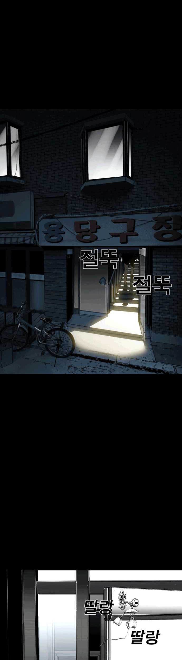 Plaza Chapter 11 halaman 21