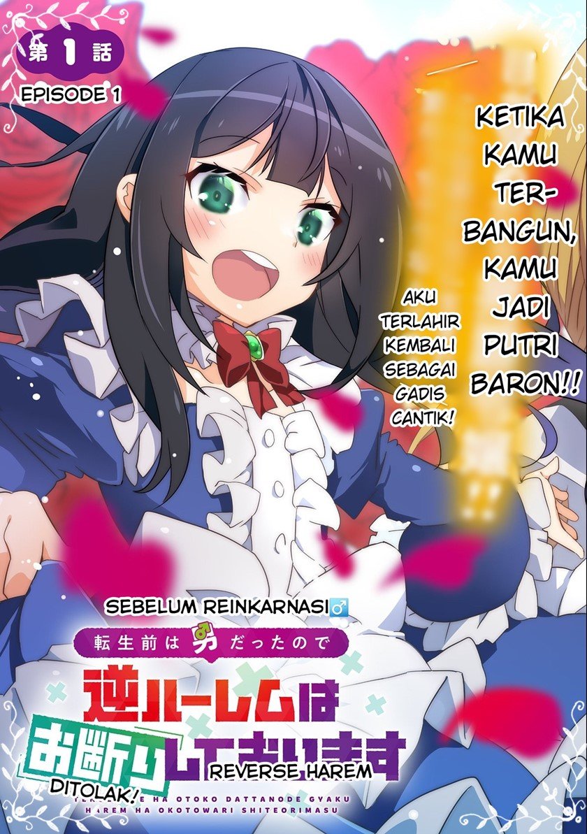 Tensei Mae wa Otoko Datta no de Gyaku Harem wa Okotowari Shite Orimasu Chapter 1 Gambar 12