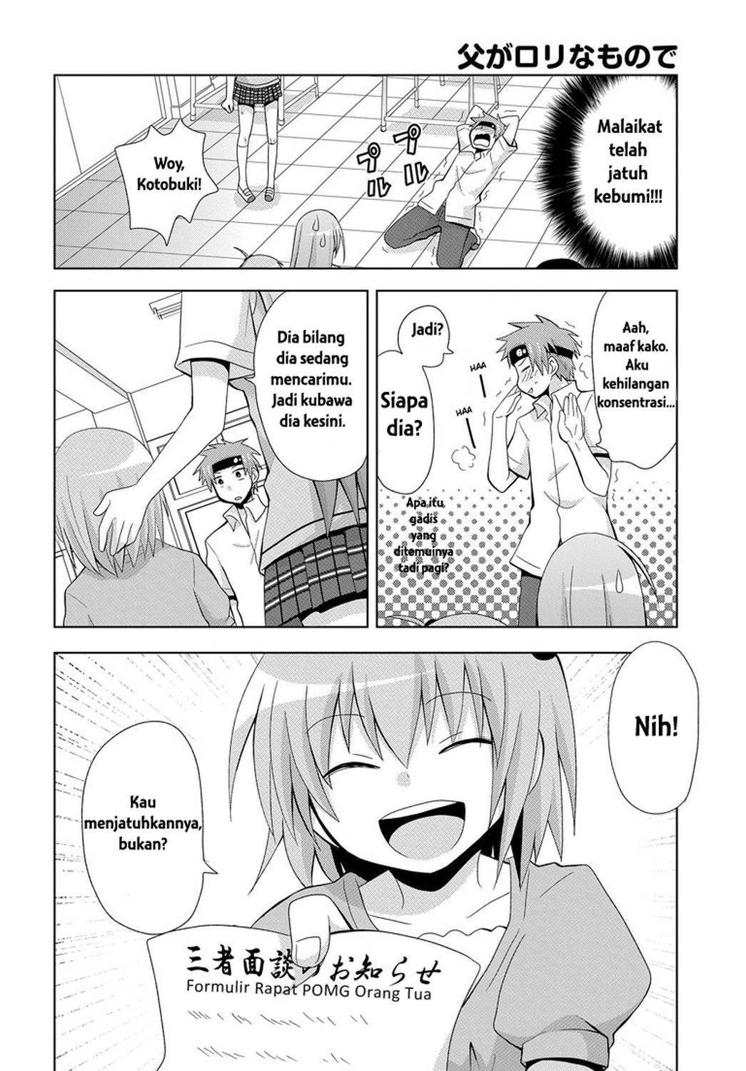 Chichi ga Loli na Mono de Chapter 1 Gambar 14