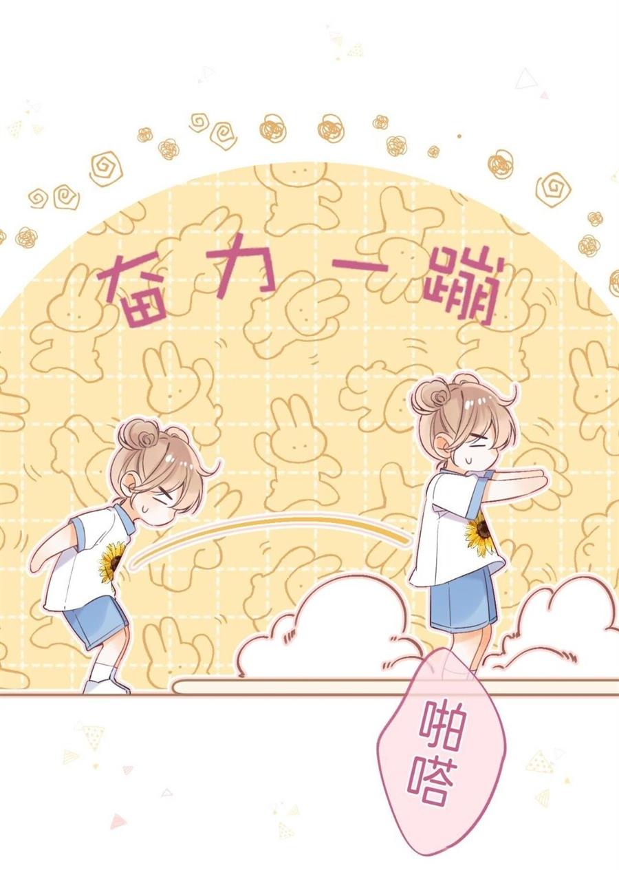 Hidden Love (Zhu Yi) Chapter 24 Gambar 19