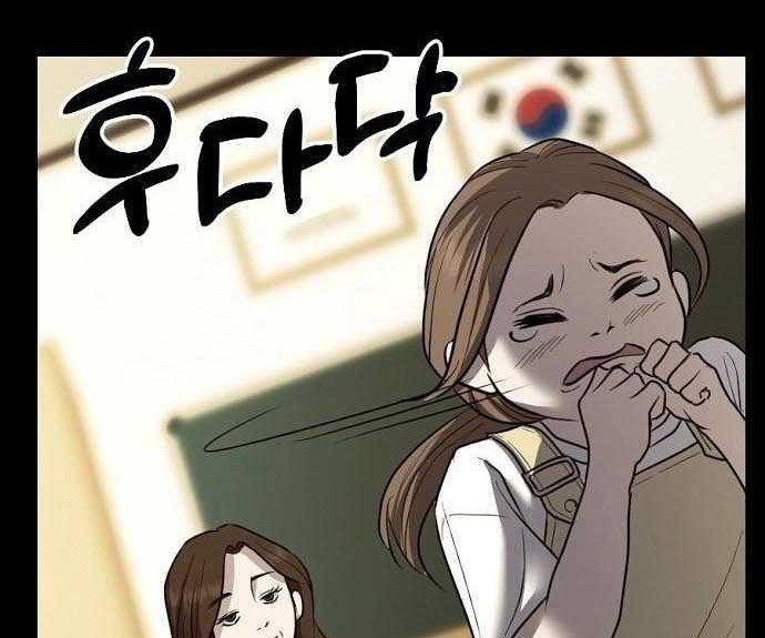 Bad Prosecutor – Sword Showdown Chapter 2 halaman 63