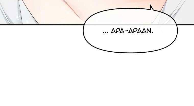 Don’t Concern Yourself With That Book Chapter 20 Gambar 26