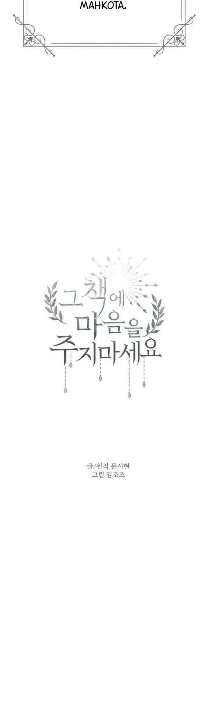 Don’t Concern Yourself With That Book Chapter 16 Gambar 25
