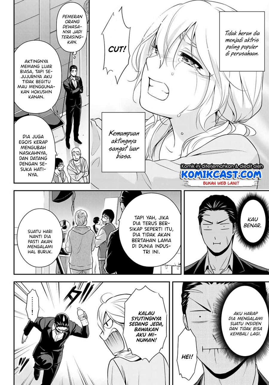 Gokumane! Chapter .1 halaman 17
