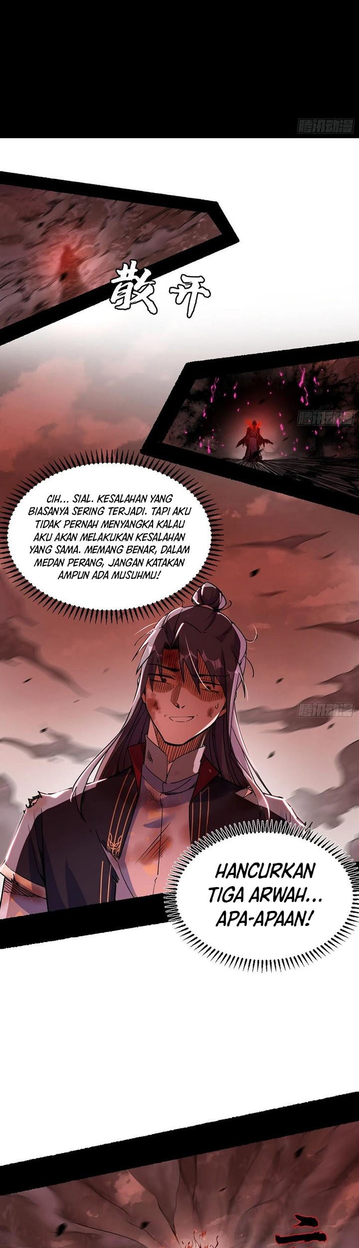 I’m An Evil God Chapter 307 halaman 17