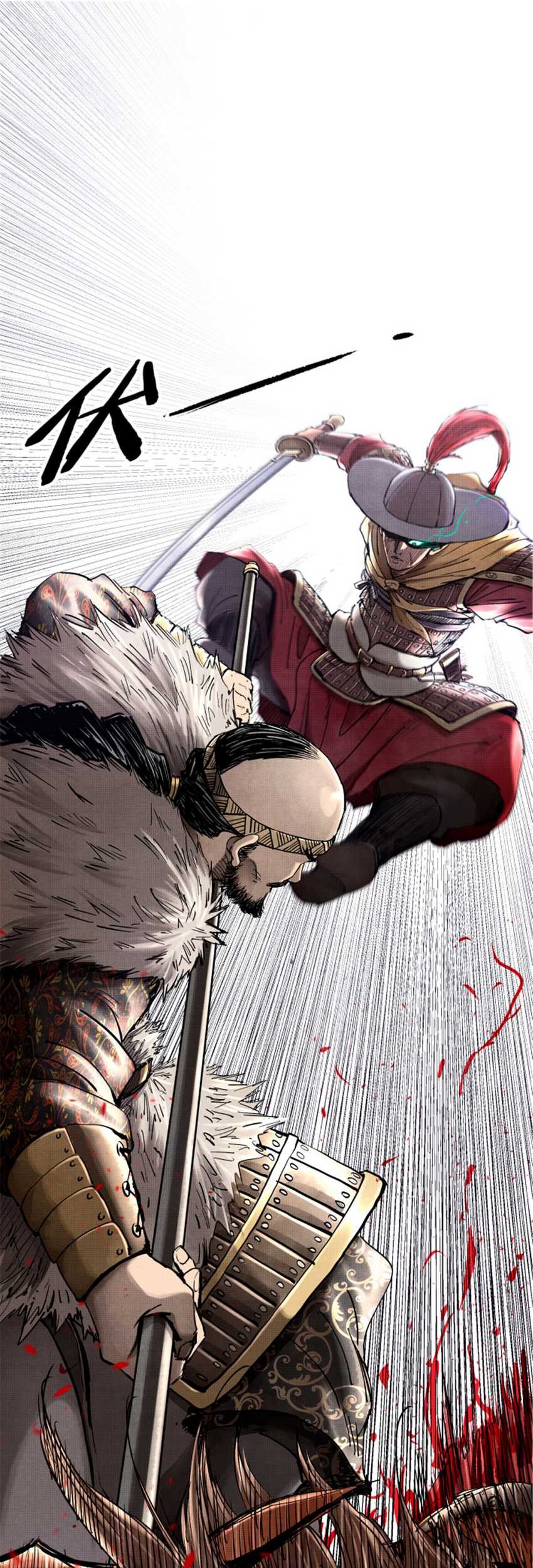 Lu Bu’s Life Simulator Chapter 17 halaman 17