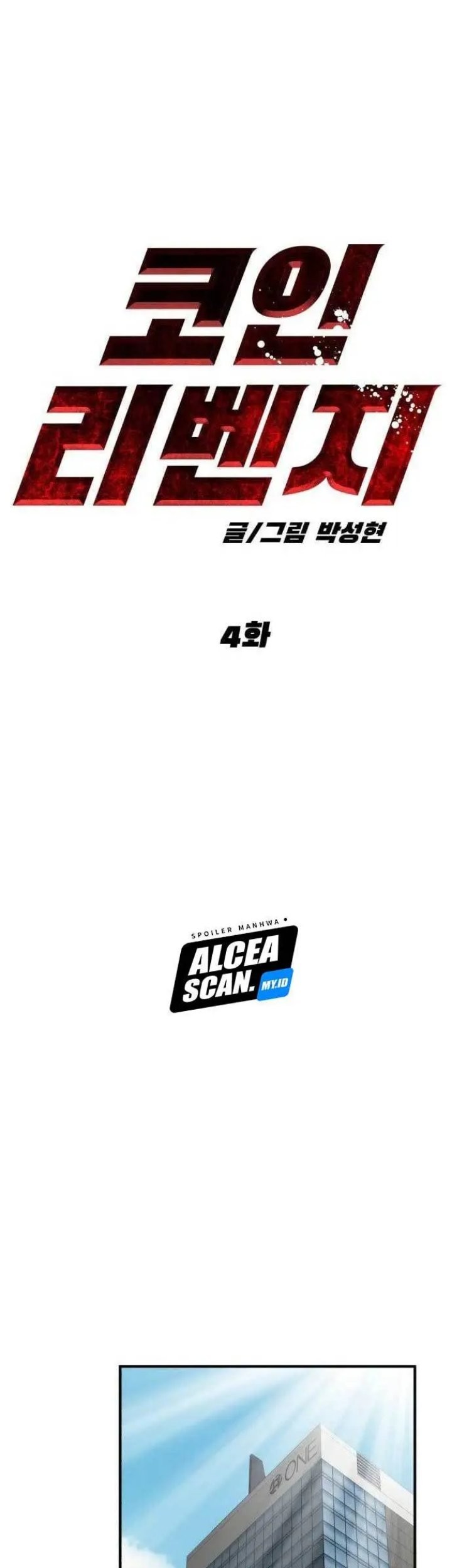 Cryptocurrency Revenge Chapter 4 halaman 47