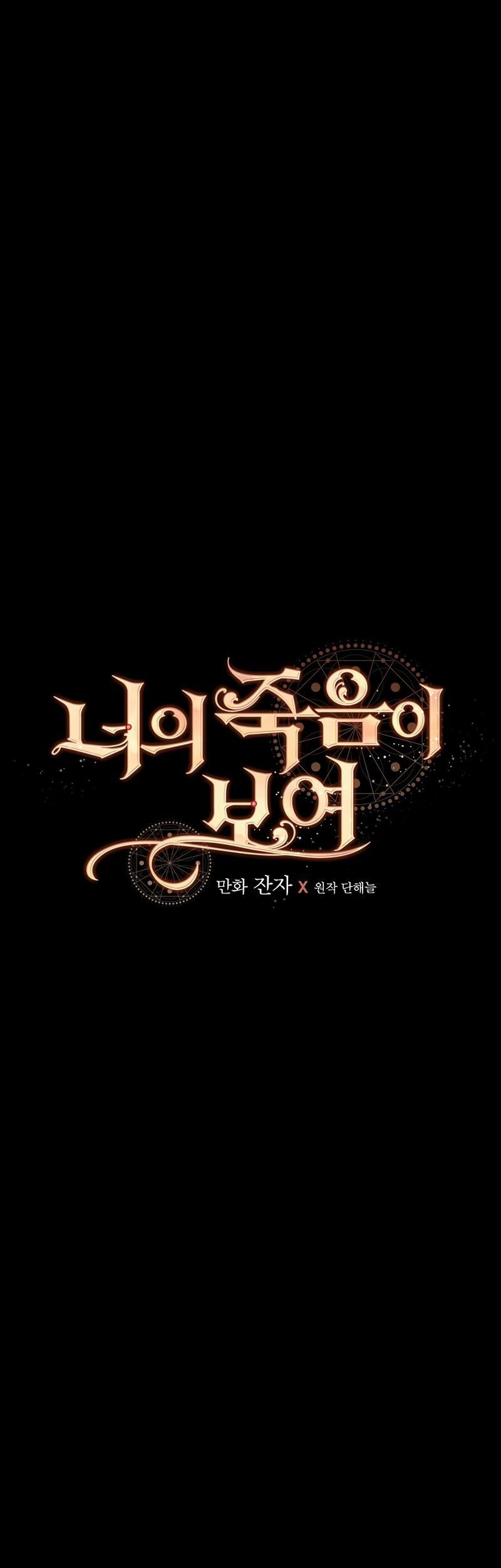 I Can See Your Death Chapter 09 Gambar 20
