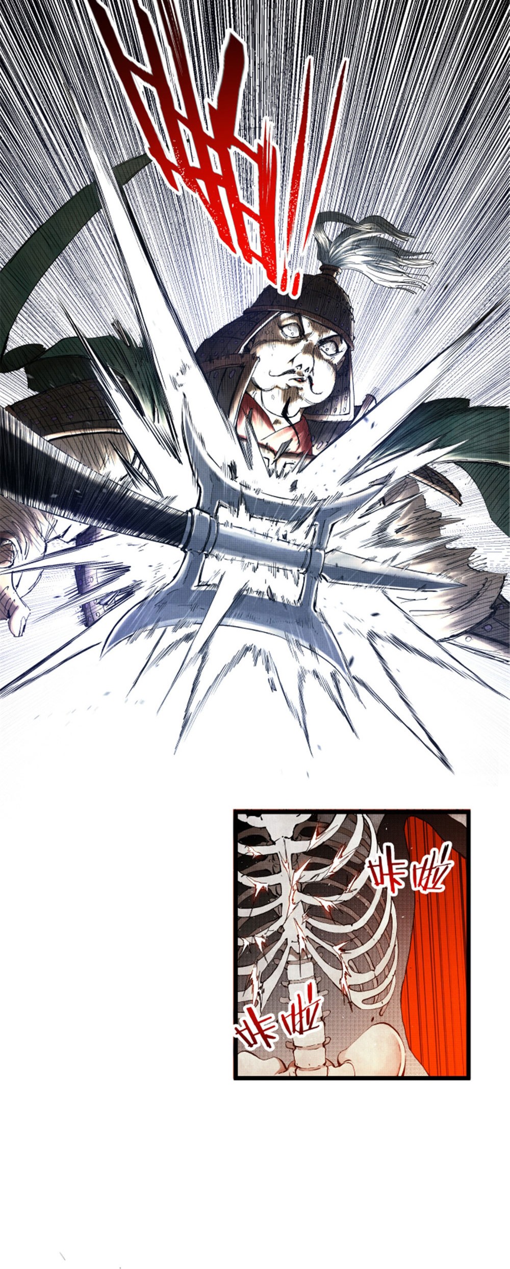Lu Bu’s Life Simulator Chapter 30 halaman 16