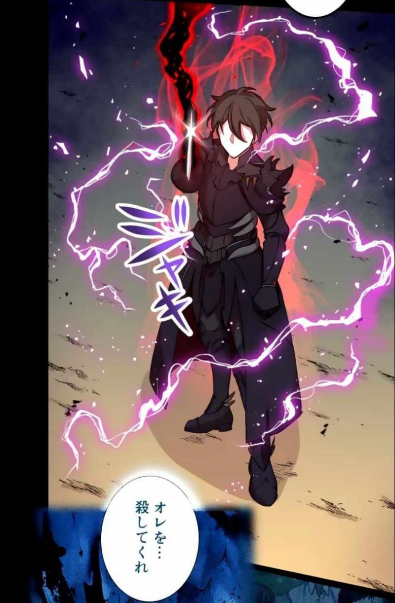 Level Drain Chapter 17 halaman 20