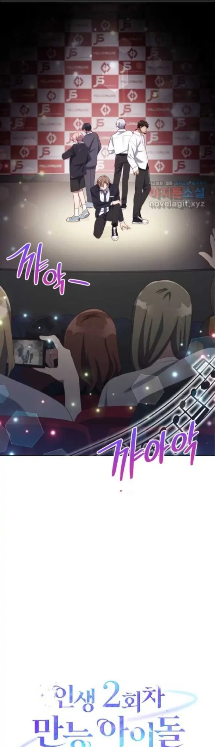 The Second Life of an Idol Chapter 16 halaman 20