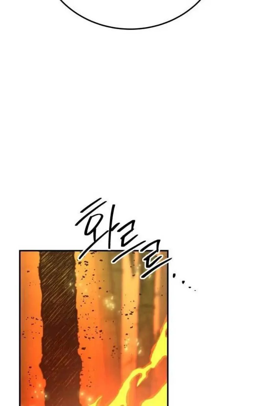 ZomGan Chapter 34 halaman 64