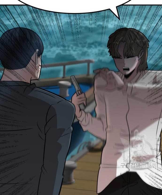 Cryptocurrency Revenge Chapter 15 halaman 103