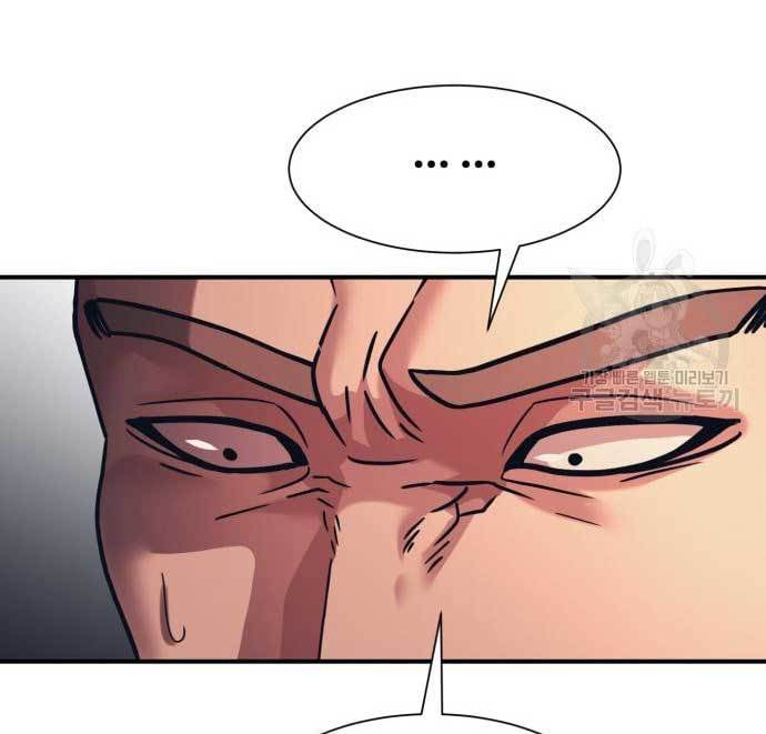 Injagang Chapter 34 halaman 62