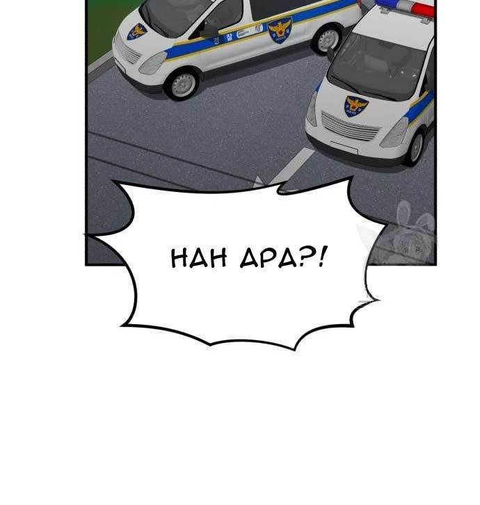 Cryptocurrency Revenge Chapter 16 halaman 102