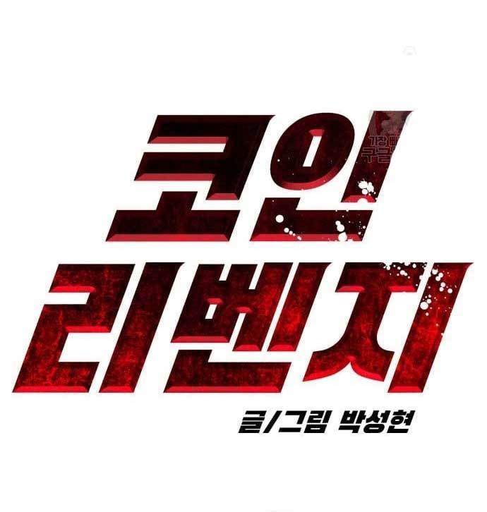 Cryptocurrency Revenge Chapter 16 halaman 99