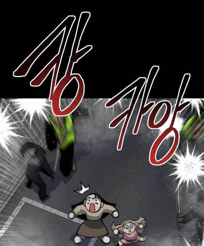 ZomGan Chapter 38 halaman 83