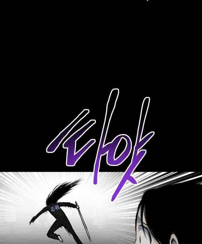 ZomGan Chapter 38 halaman 85