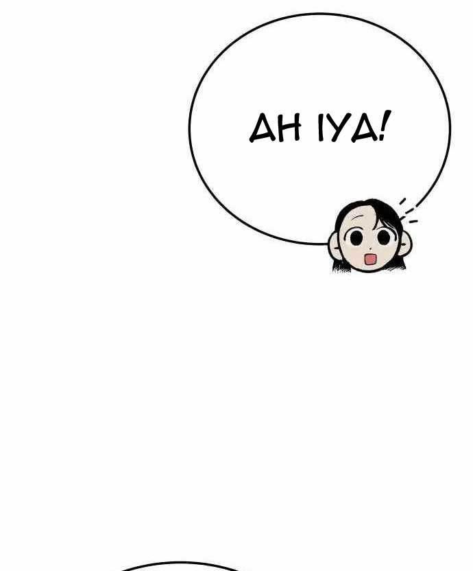 ZomGan Chapter 38 halaman 93