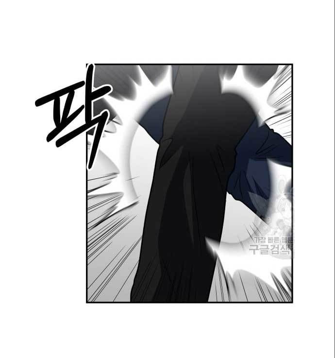 The Carnivorous Chapter 8 halaman 45