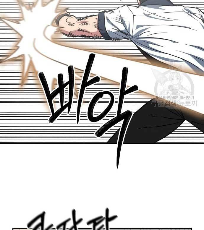 The Carnivorous Chapter 5 halaman 42