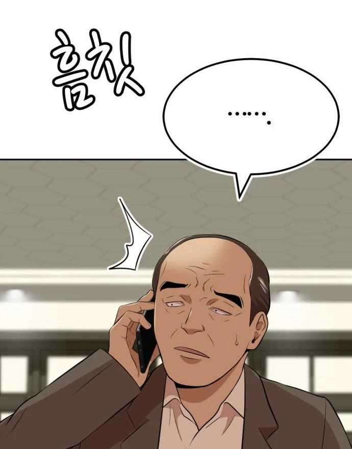 Company Grievance Squad Chapter 15 Gambar 77
