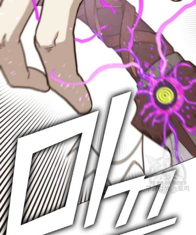 DANTALIAN Chapter 8 halaman 106