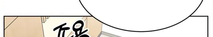 Reincarnated as a New Employee Chapter 12 Gambar 26