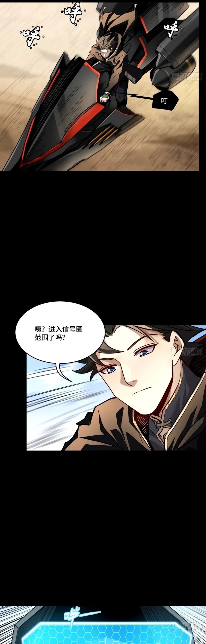 Legend of Star General Chapter 112 Gambar 16