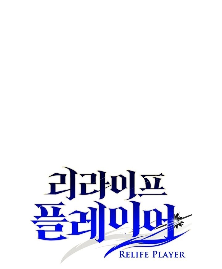 Re: Life Player Chapter 43 halaman 33