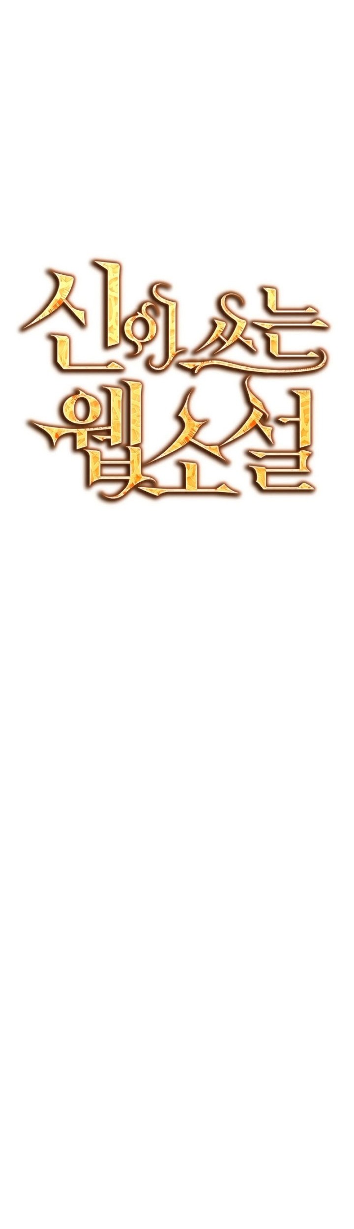 God’s Web Novel Chapter 6 halaman 28