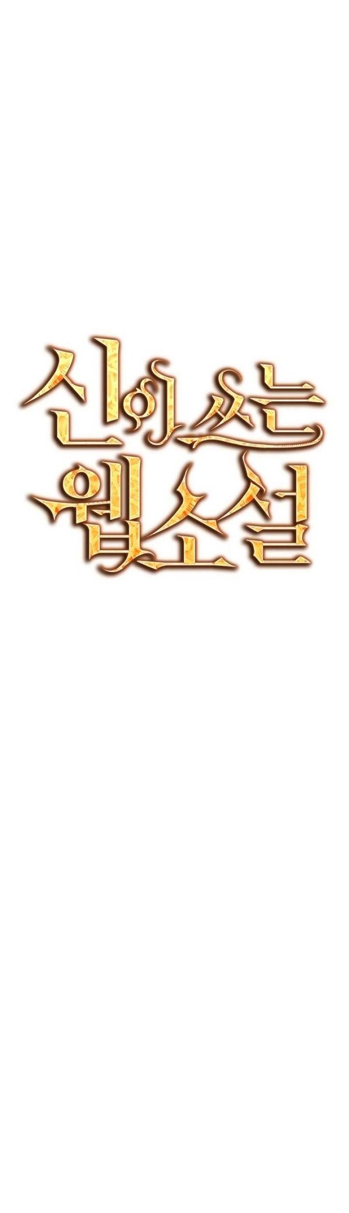 God’s Web Novel Chapter 9 halaman 31