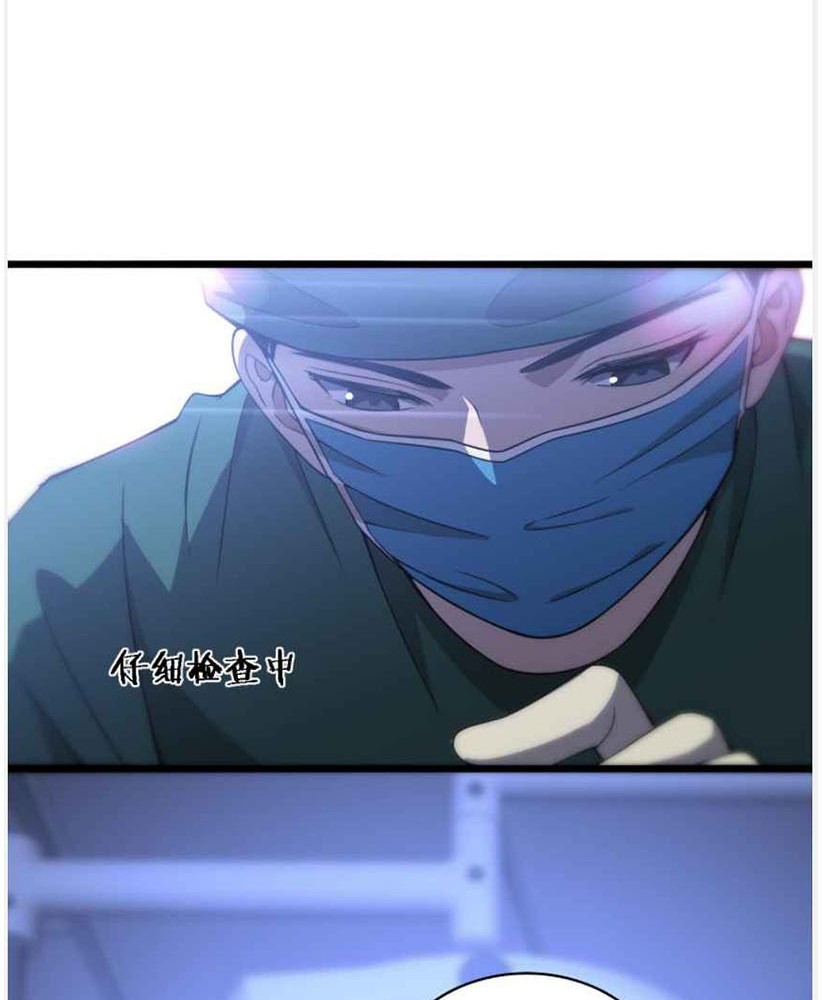 Great Doctor Ling Ran Chapter 83 halaman 13