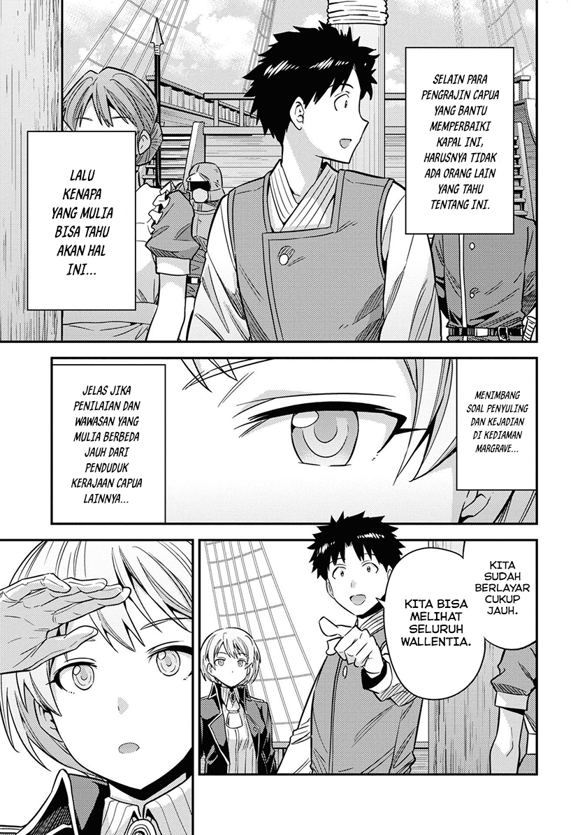 Risou no Himo Seikatsu Chapter 49 - Halaman 17