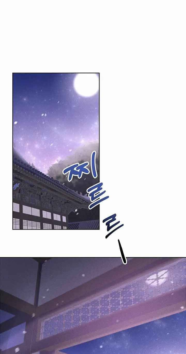 I Become the Tiger’s Daughter Chapter 05 Gambar 43