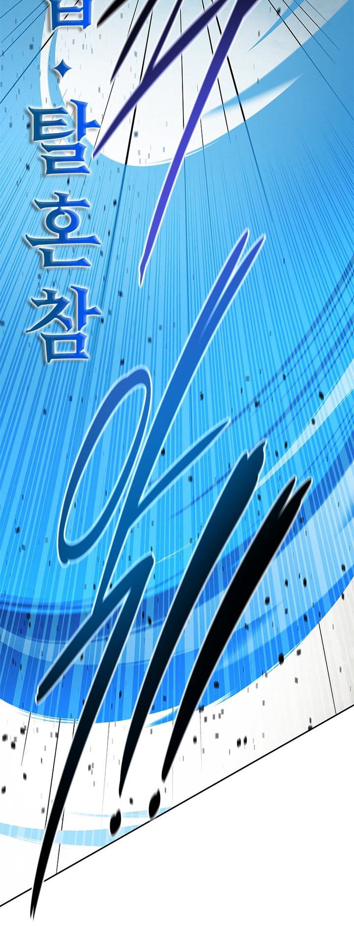 Moon-Shadow Sword Emperor Chapter 42 halaman 25
