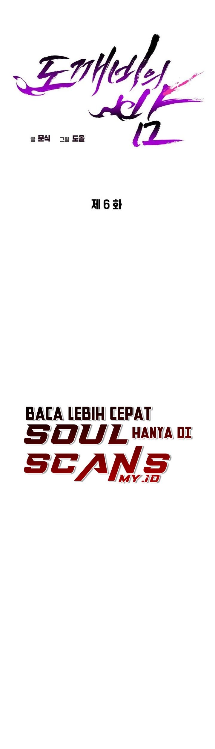 Goblin’s Night Chapter 6 halaman 26