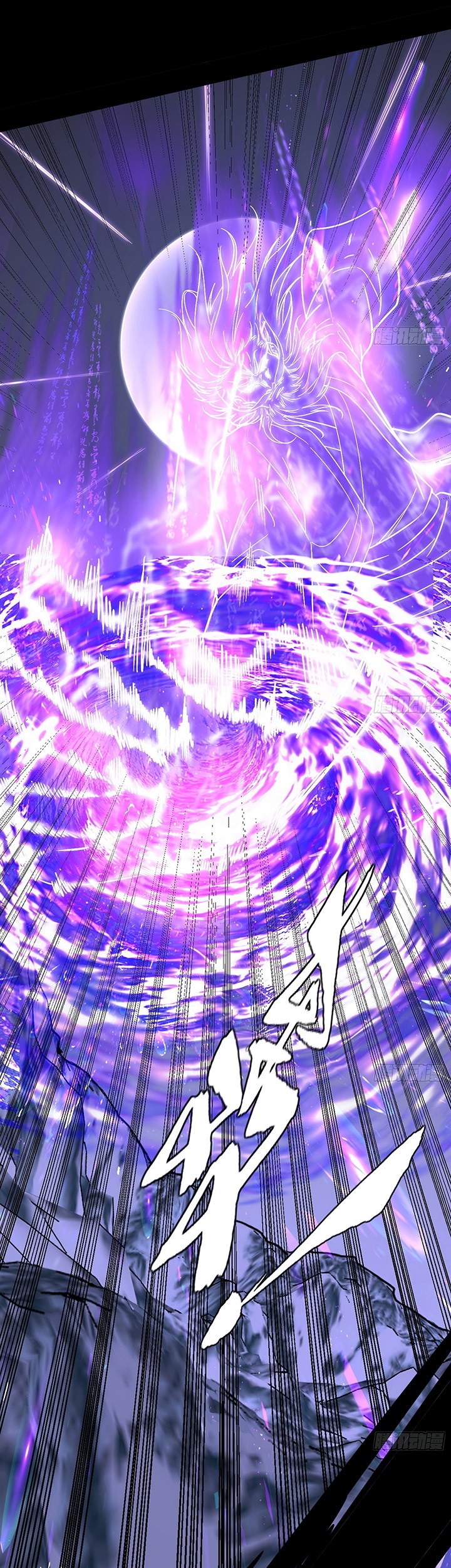 I’m An Evil God Chapter 396 halaman 17